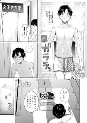 Guglielmo Watashitachi ni Doutei Kudasai Digital - Page 76