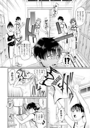 Guglielmo Watashitachi ni Doutei Kudasai Digital - Page 77