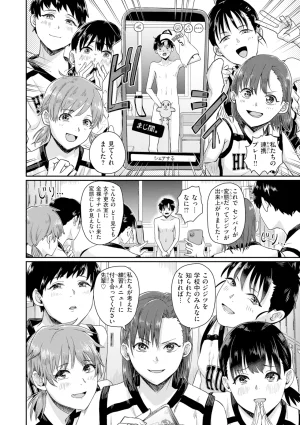 Guglielmo Watashitachi ni Doutei Kudasai Digital - Page 79