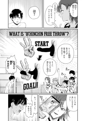 Guglielmo Watashitachi ni Doutei Kudasai Digital - Page 80
