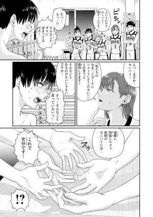 Guglielmo Watashitachi ni Doutei Kudasai Digital - Page 86
