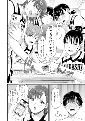 Guglielmo Watashitachi ni Doutei Kudasai Digital - Page 87