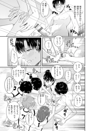 Guglielmo Watashitachi ni Doutei Kudasai Digital - Page 88
