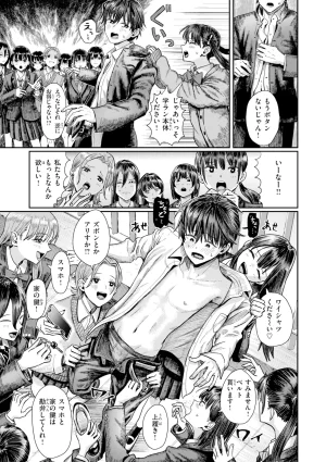 Guglielmo Watashitachi ni Doutei Kudasai Digital - Page 9