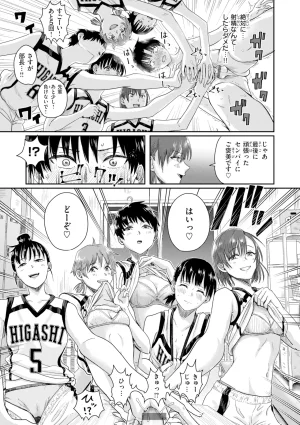 Guglielmo Watashitachi ni Doutei Kudasai Digital - Page 90
