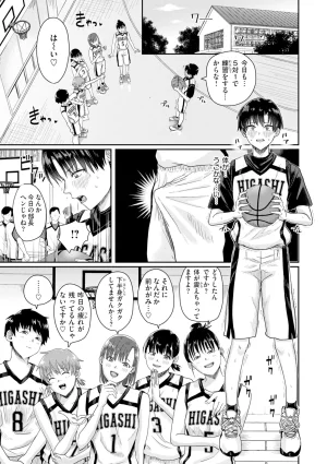 Guglielmo Watashitachi ni Doutei Kudasai Digital - Page 92