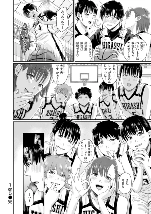 Guglielmo Watashitachi ni Doutei Kudasai Digital - Page 93