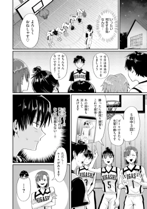 Guglielmo Watashitachi ni Doutei Kudasai Digital - Page 95