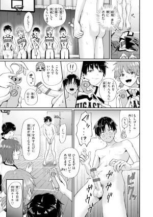 Guglielmo Watashitachi ni Doutei Kudasai Digital - Page 96