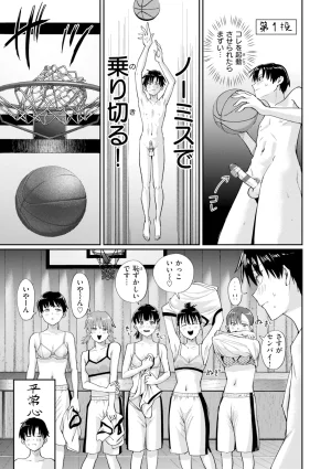 Guglielmo Watashitachi ni Doutei Kudasai Digital - Page 98