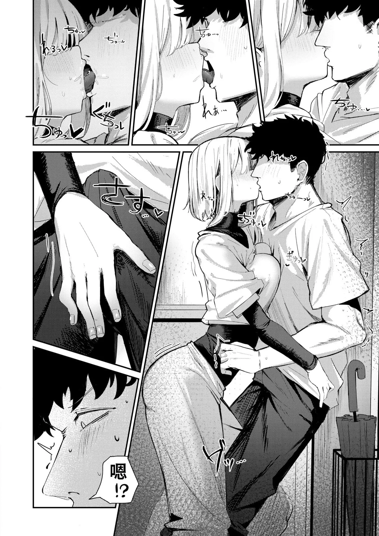 Gukaze Mimi no ii Rinjin COMIC Kairakuten 2026-01 Chinese 山嵐个人汉化 Digital - Image 12
