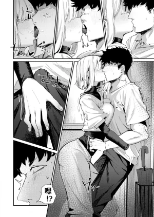 Gukaze Mimi no ii Rinjin COMIC Kairakuten 2026-01 Chinese 山嵐个人汉化 Digital - Page 12