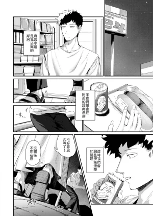 Gukaze Mimi no ii Rinjin COMIC Kairakuten 2026-01 Chinese 山嵐个人汉化 Digital - Page 2