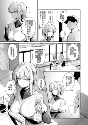 Gukaze Mimi no ii Rinjin COMIC Kairakuten 2026-01 Chinese 山嵐个人汉化 Digital - Page 3