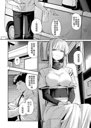 Gukaze Mimi no ii Rinjin COMIC Kairakuten 2026-01 Chinese 山嵐个人汉化 Digital - Page 4