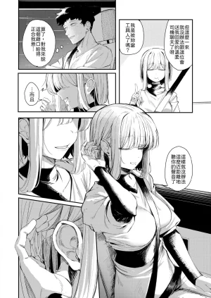 Gukaze Mimi no ii Rinjin COMIC Kairakuten 2026-01 Chinese 山嵐个人汉化 Digital - Page 6