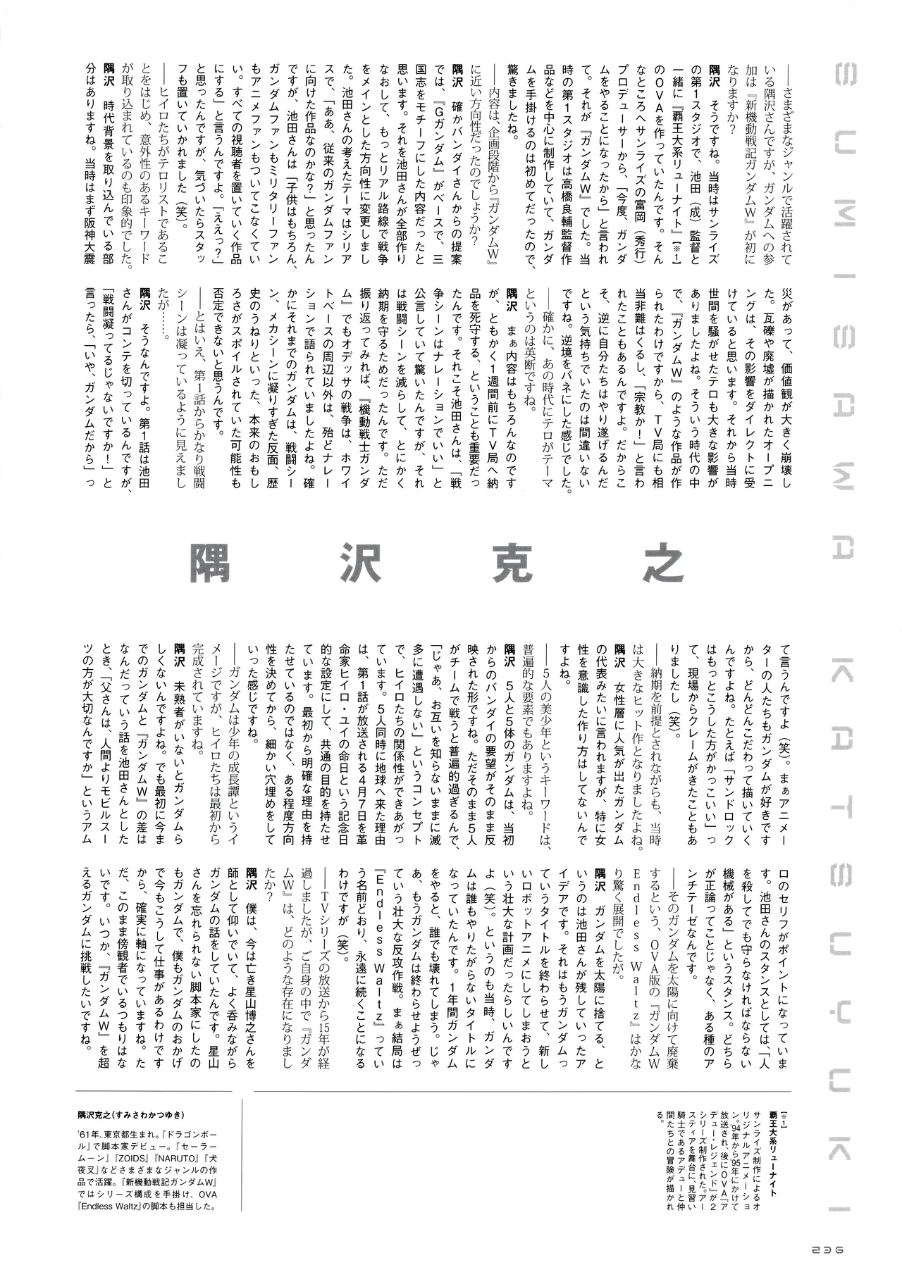 Gundam 30th Anniversary Illustrations Tenchi Sozo New Generation - Image 237