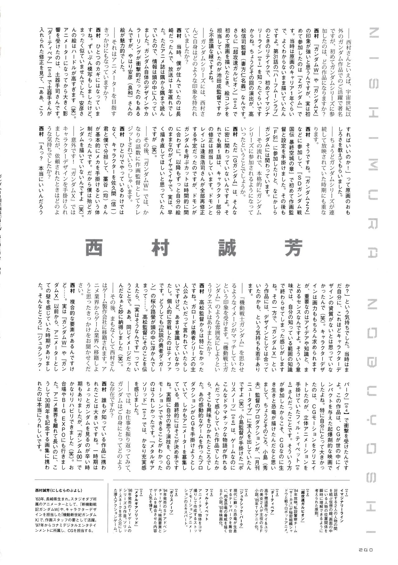 Gundam 30th Anniversary Illustrations Tenchi Sozo New Generation - Image 241