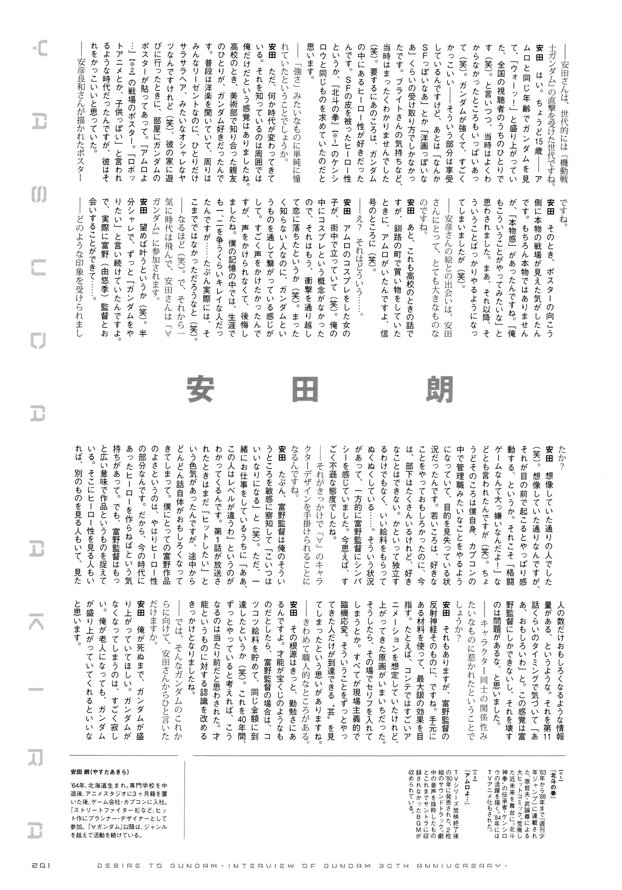 Gundam 30th Anniversary Illustrations Tenchi Sozo New Generation - Image 242