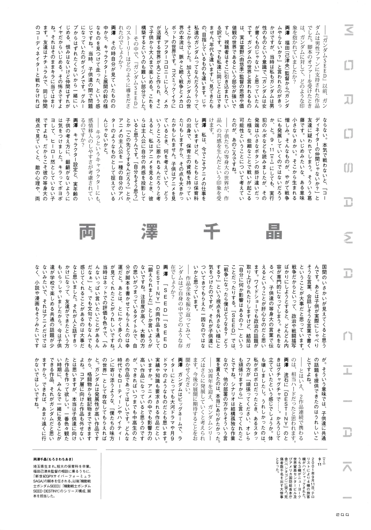 Gundam 30th Anniversary Illustrations Tenchi Sozo New Generation - Image 245