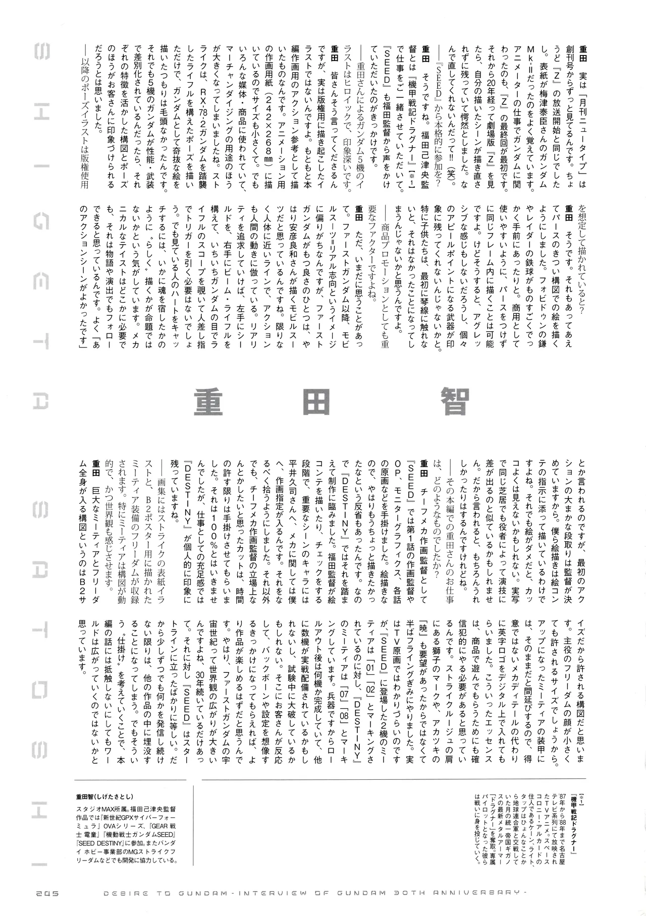 Gundam 30th Anniversary Illustrations Tenchi Sozo New Generation - Image 246