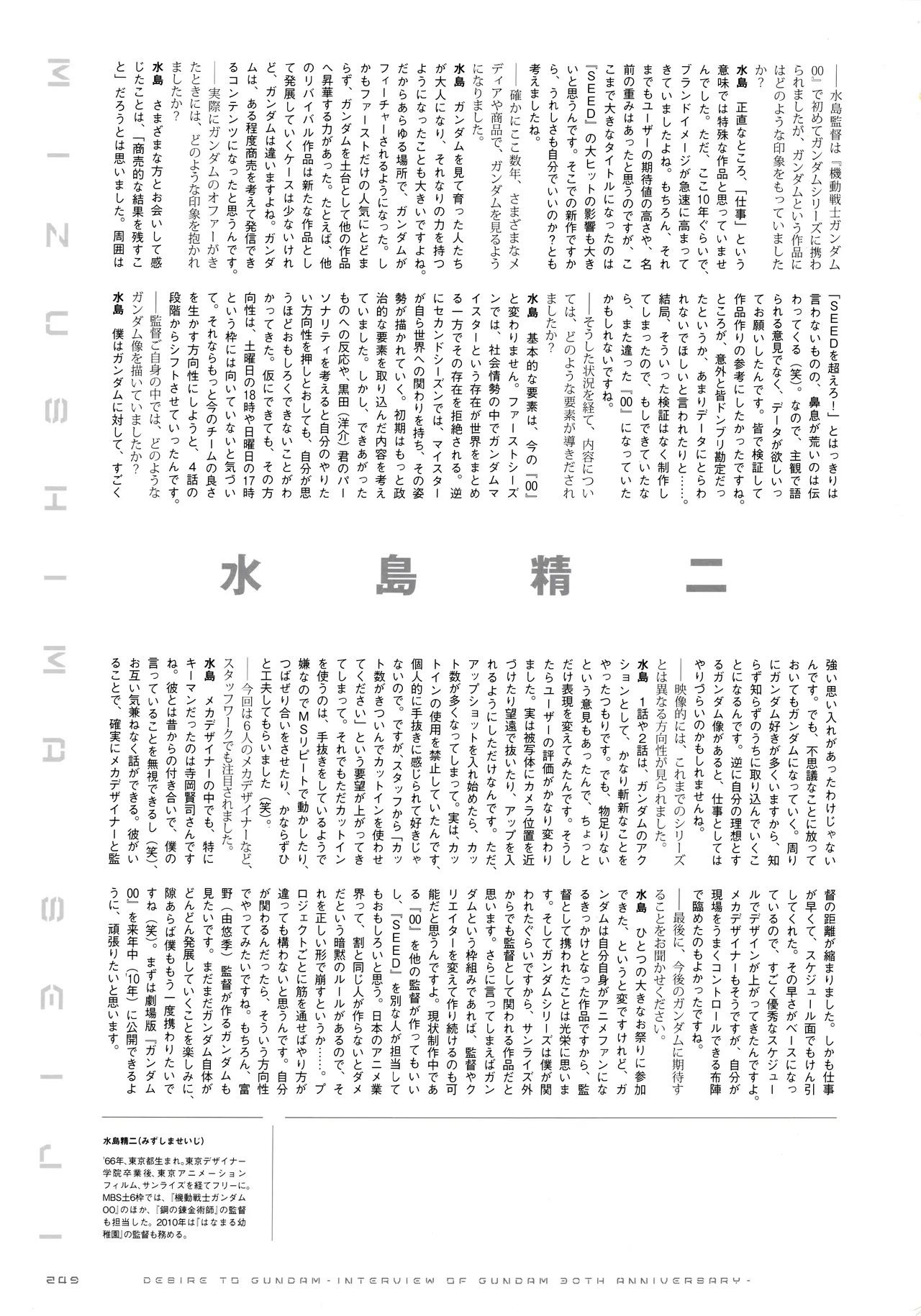 Gundam 30th Anniversary Illustrations Tenchi Sozo New Generation - Image 250