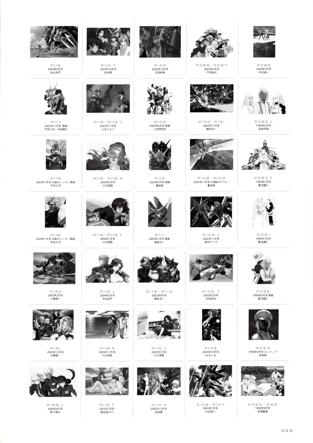 Gundam 30th Anniversary Illustrations Tenchi Sozo New Generation - Image 253