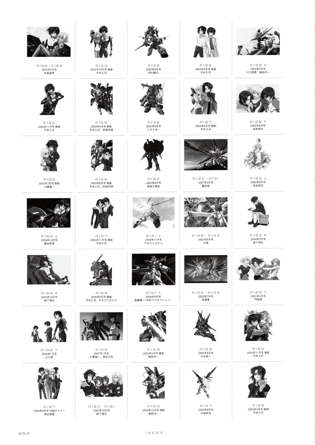 Gundam 30th Anniversary Illustrations Tenchi Sozo New Generation - Image 254