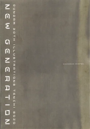 Gundam 30th Anniversary Illustrations Tenchi Sozo New Generation - Page 2