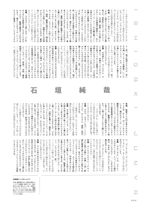 Gundam 30th Anniversary Illustrations Tenchi Sozo New Generation - Page 235