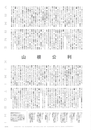 Gundam 30th Anniversary Illustrations Tenchi Sozo New Generation - Page 236