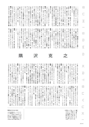 Gundam 30th Anniversary Illustrations Tenchi Sozo New Generation - Page 237