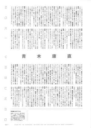 Gundam 30th Anniversary Illustrations Tenchi Sozo New Generation - Page 238