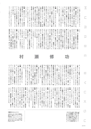 Gundam 30th Anniversary Illustrations Tenchi Sozo New Generation - Page 239