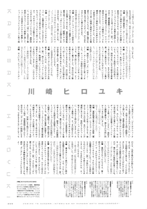 Gundam 30th Anniversary Illustrations Tenchi Sozo New Generation - Page 240