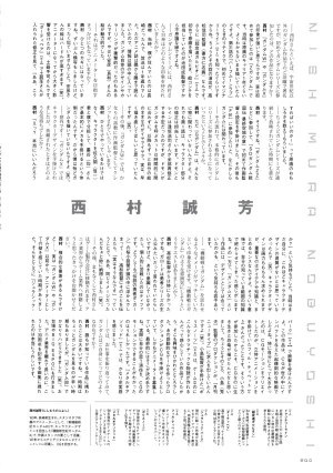 Gundam 30th Anniversary Illustrations Tenchi Sozo New Generation - Page 241