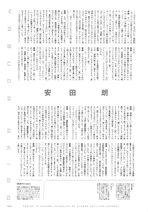 Gundam 30th Anniversary Illustrations Tenchi Sozo New Generation - Page 242