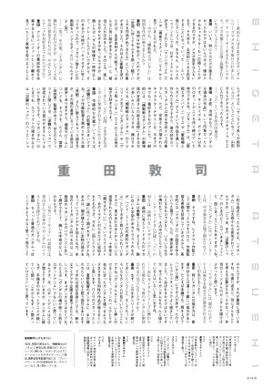 Gundam 30th Anniversary Illustrations Tenchi Sozo New Generation - Page 243