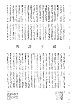 Gundam 30th Anniversary Illustrations Tenchi Sozo New Generation - Page 245