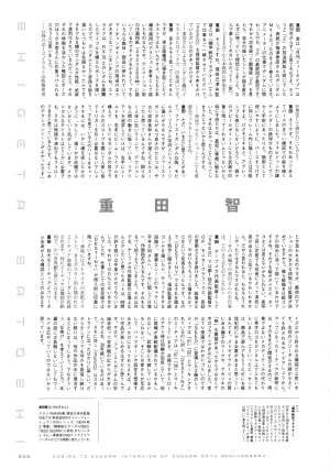 Gundam 30th Anniversary Illustrations Tenchi Sozo New Generation - Page 246