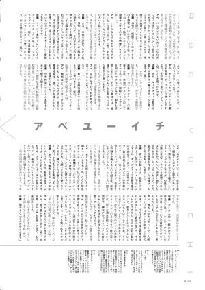 Gundam 30th Anniversary Illustrations Tenchi Sozo New Generation - Page 247