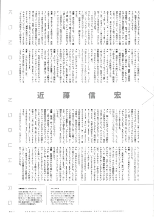 Gundam 30th Anniversary Illustrations Tenchi Sozo New Generation - Page 248