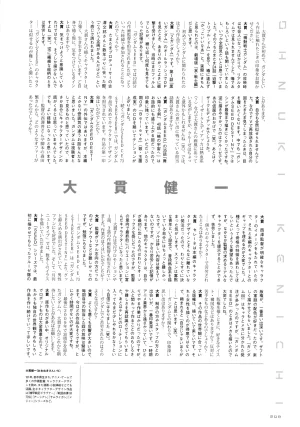 Gundam 30th Anniversary Illustrations Tenchi Sozo New Generation - Page 249