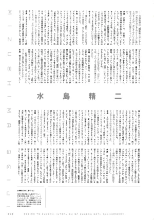 Gundam 30th Anniversary Illustrations Tenchi Sozo New Generation - Page 250