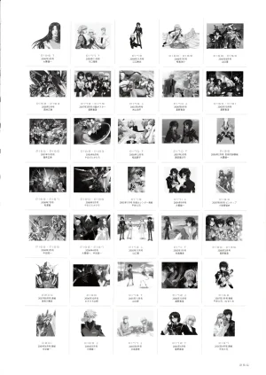 Gundam 30th Anniversary Illustrations Tenchi Sozo New Generation - Page 255