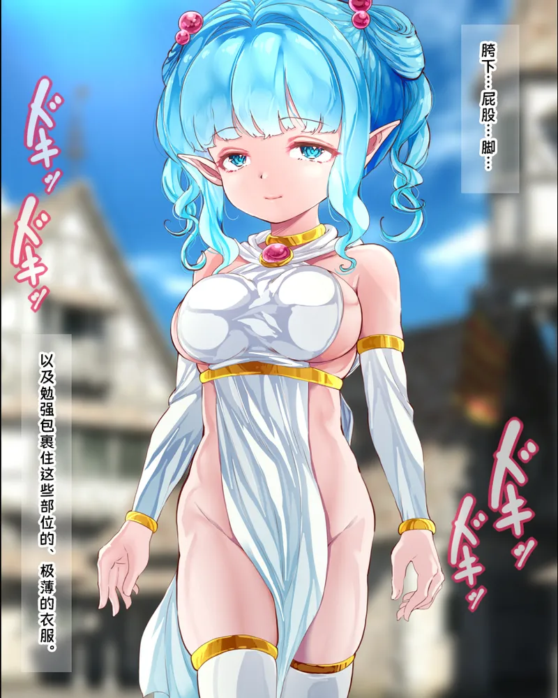 Gunjyou Zensen Uta Kaiko Kouketsu no Otome Elf no Ganbou o Hikidashitara Rape sareru no Daisuki Kuso Bitch ni Narihateta 高洁精灵少女被引出内心的愿望后竟沦为最喜欢被强奸的淫荡婊子 Chinese 苻天王个人汉化 - Image 11