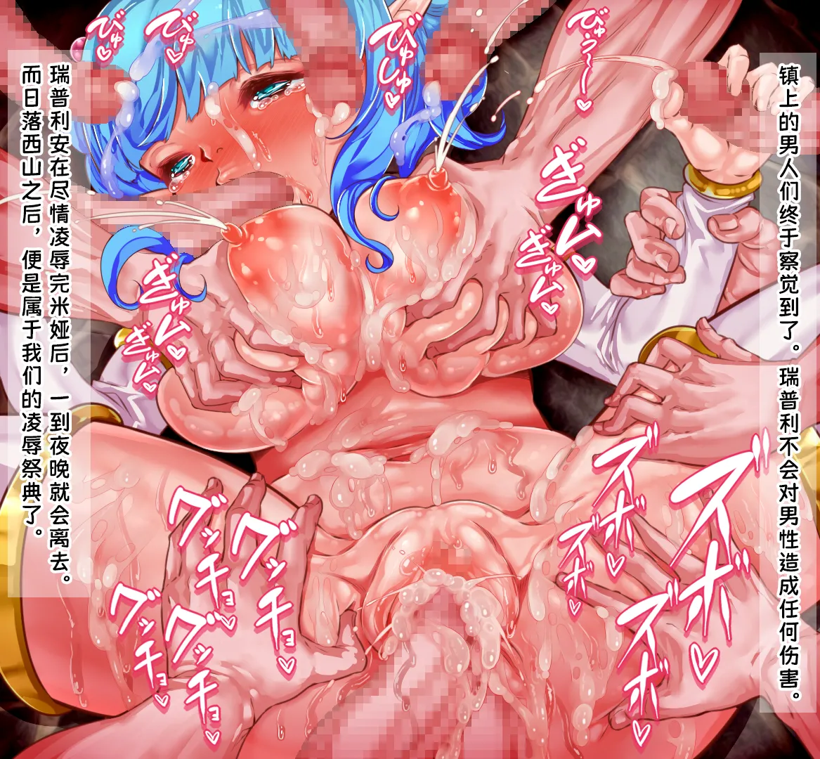 Gunjyou Zensen Uta Kaiko Kouketsu no Otome Elf no Ganbou o Hikidashitara Rape sareru no Daisuki Kuso Bitch ni Narihateta 高洁精灵少女被引出内心的愿望后竟沦为最喜欢被强奸的淫荡婊子 Chinese 苻天王个人汉化 - Image 135