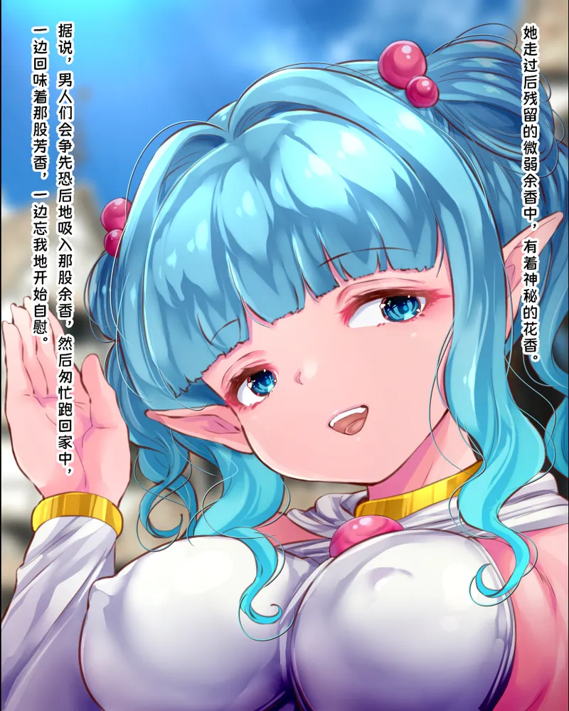 Gunjyou Zensen Uta Kaiko Kouketsu no Otome Elf no Ganbou o Hikidashitara Rape sareru no Daisuki Kuso Bitch ni Narihateta 高洁精灵少女被引出内心的愿望后竟沦为最喜欢被强奸的淫荡婊子 Chinese 苻天王个人汉化 - Image 15