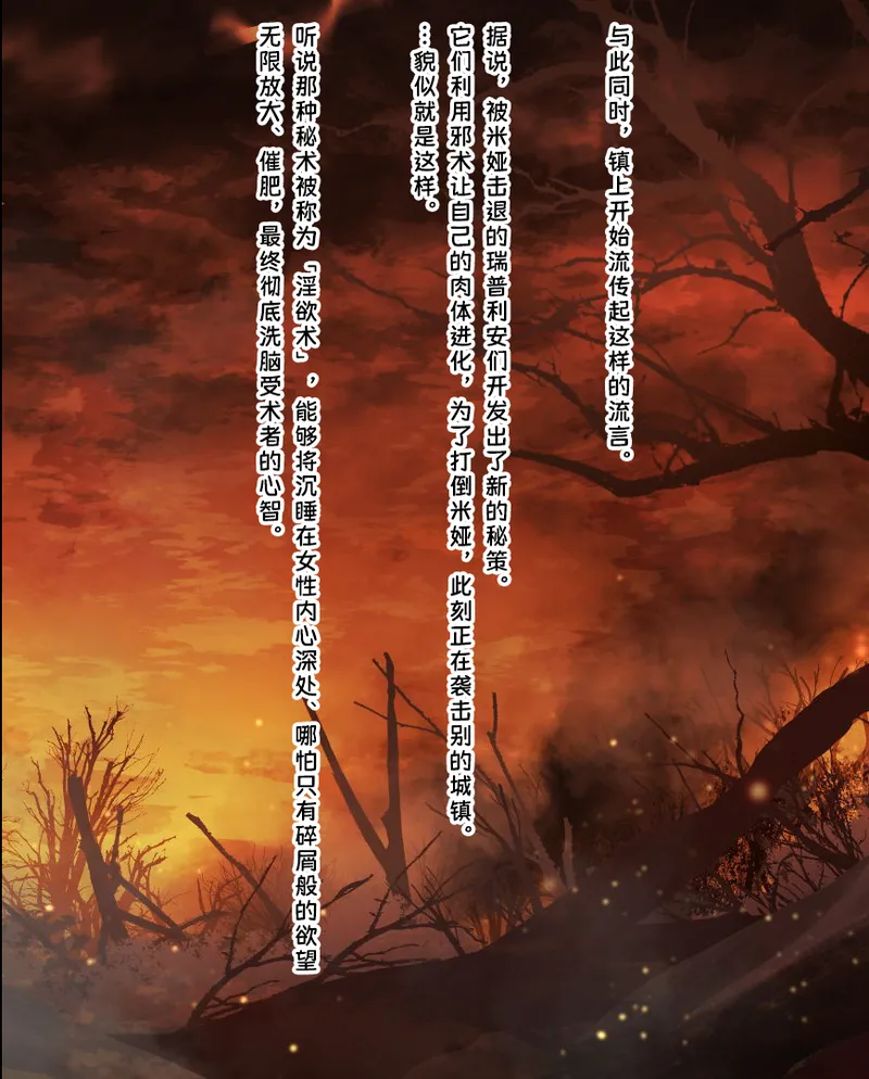 Gunjyou Zensen Uta Kaiko Kouketsu no Otome Elf no Ganbou o Hikidashitara Rape sareru no Daisuki Kuso Bitch ni Narihateta 高洁精灵少女被引出内心的愿望后竟沦为最喜欢被强奸的淫荡婊子 Chinese 苻天王个人汉化 - Image 16