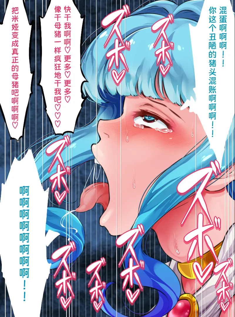 Gunjyou Zensen Uta Kaiko Kouketsu no Otome Elf no Ganbou o Hikidashitara Rape sareru no Daisuki Kuso Bitch ni Narihateta 高洁精灵少女被引出内心的愿望后竟沦为最喜欢被强奸的淫荡婊子 Chinese 苻天王个人汉化 - Image 59